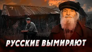 Русские вымирают: почему население России стремительно вымирает?