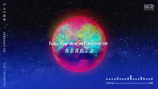 [中字] Coldplay X BTS - My Universe