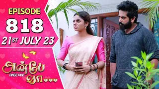 Anbe Vaa Serial | Episode 818 | 21st July 2023 | Virat | Delna Davis | Saregama TV Shows Tamil