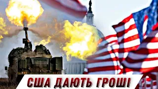 Американці дали грошей. Що робити, щоб не чекати допомогу по півроку? // Без цензури // Цензор.НЕТ