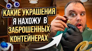 Разбираю украшения найденные в разных стореджах: бриллианты, золото, серебро, бижутерия, монеты часы