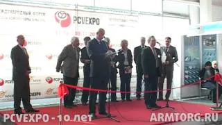 PCVEXPO-2011 - торжественное открытие выставки от armtorg.ru