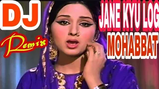 Jaane Ku Log Mohabbat Kiya Karte Hai | Dj Remix | Old is Gold DJ Song Love Vibration Mix 2018