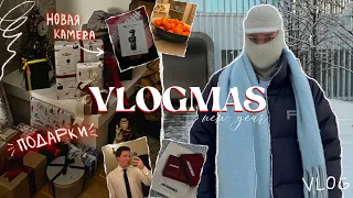 НОВЫЙ ГОД | ПОДАРКИ, НОВАЯ КАМЕРА И КОЕ-ЧТО ЕЩЕ | VLOGMAS