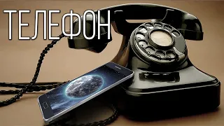 Telephone: Evolution of the main means of communication | Interesting facts about the phone