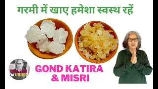 GOND KATIRA & MISRI /IMMUNITY BOOSTER / TRADTIONAL RECIPE- गरमी की ठंडी सेहत का खास ध्यान हेल्दी रहे