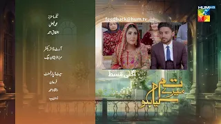 Mubarik Ho | Tum Mere Kya Ho Upcoming Episode 42 New Teaser - June 01 2024 | Review