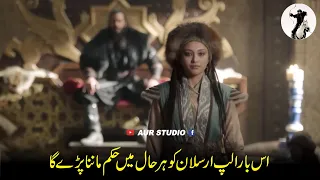 Alparslan Season 2 Episode 29 Trailer in Urdu Subtitles |Alparslan Episode 29 Trailer Urdu Subtitle