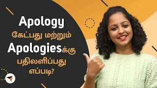 How to Apologize and Responding to Apologies in English | Learn English Conversation In Tamil