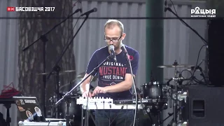 SnopSnoŭ - Tancplac / Танцпляц (Live at ‎Basowiszcza 2017)