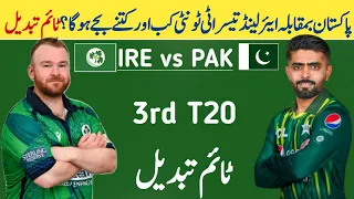 Pakistan vs Ireland 3rd T20 Match Time Change 2024 | Pakistan vs Ireland 3rd T20 Match | Pak vs IRE