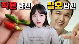 결혼 후 당황스러운 남편 월드컵..