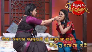 Sindurara Adhikara |Best Scene | TarangTV