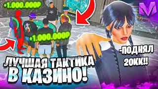 ЭТО ЛУЧШИЙ ПОХОД В КАЗИНО! ПОДНЯЛ ДОФИГА ДЕНЕГ на МАТРЕШКА РП / MATRESHKA RP