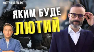 терміново🔥ГАРЯЧИЙ ЛЮТИЙ💥прорив на фронті?  🔥🔥🔥прогноз на лютий! ВОЛОЛИМИР БАДІЯН @MA_Badiyan