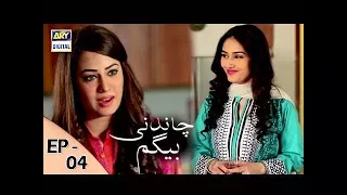 Chandni Begum Episode 04 - 5th October 2017 - ARY Digital Drama