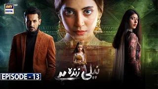 Neeli Zinda Hai Episode 13 [Subtitle Eng] | 5th August 2021 | ARY Digital Drama