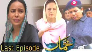 khumar last episode || khumar latest episode || best Pakistani drama || viral video no 1 #ferozkhan