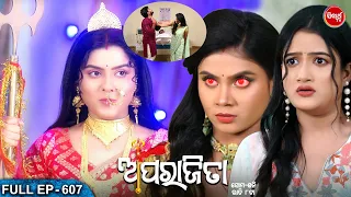APARAJITA - Full Episode - 607 | ଅପରାଜିତା | Odia Mega serial | Raj Rajesh,Subhashree | Sidharth TV