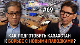 Как подготовить Казахстан к борьбе с новыми паводками?