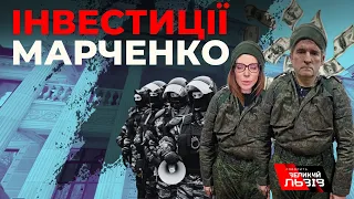 Компанії дружини Медвечука фінансували росгвардію та мвд рф