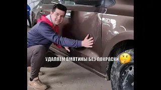 Устраняем вмятину без покраски на двери Volkswagen Polo.