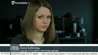 Анна Бабінець: Прокуратуру охороняє "Сотня лева", а пікетує - "Правий сектор"