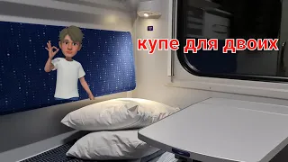 Купе для двоих. Ужгород-Киев на поезде в СВ вагоне "Укрзалізниці"
