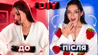 DIY трендовий кардиган з полуничками! Без навичок в'язання! 🐞 Afinka