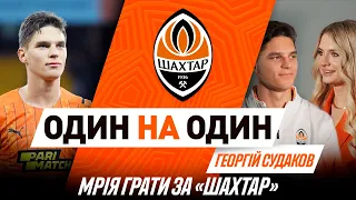 Heorhii Sudakov: how he got to Shakhtar, Ukraine national team, the UCL and Euro 2020 | One on One