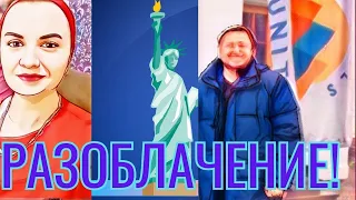 💣🔥РАЗОБЛАЧЕНИЕ❗ВРУН И ПРЕДАТЕЛЬ🇷🇺.ТЕПЕРЬ ОБМАНЫВАЕТ И АМЕРИКУ🇺🇸❗2 часть