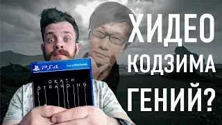 Death Stranding. Что мы узнали об игре Хидео Кодзимы? Актеры, Истоки, Причины