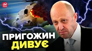 😆Неочікувана версія! ПРИГОЖИН знайшов винного у падінні літаків РФ