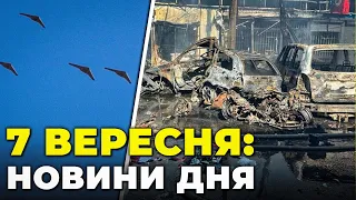 ⚡️РФ ВДАРИЛА ДЕСЯТКАМИ ДРОНІВ! жахливі кадри з Одещини, БЛІНКЕН оголосив ПРО НОВИЙ пакет допомоги