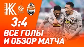 Колос – Шахтер – 3:4. Все голы и обзор матча (08.03.2020)