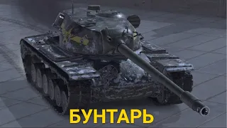 КУДА И ПОЧЕМУ ПРОПАЛ ТЯЖЕЛЫЙ ТАНК T110E5 TANKS BLITZ