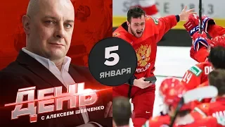 МЧМ-2020: Россия - в финале c Канадой! День с Алексеем Шевченко