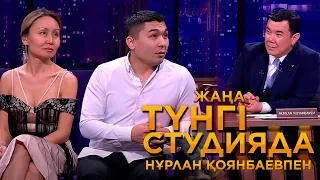 Stand up Astana резиденттері Әсет Уваев пен Айна Мусина | Мachenskii |Жаңа түнгі студияда