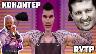 Торт из Филиппа Киркорова | Кондитер RYTP