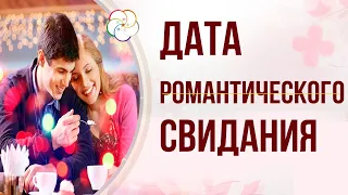 ЦВЕТОК ПЕРСИКА Бацзы:  Как выбрать дату для Романтического Свидания