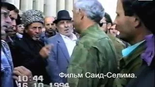 Чечня 1994 г.Грозный.Макка Межиева.Фильм Саид Селима.