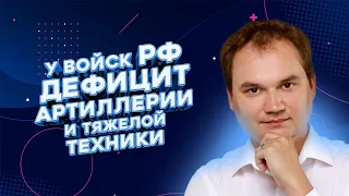 МУСИЕНКО: наступление на Киев, тараканы Медведева, проблемы с ракетами в РФ | FREEДОМ