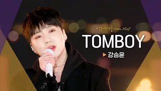 아름다운 밤을 마무리할 강승윤(YOON)의 엔딩곡♬ 'TOMBOY'｜비긴어게인 오픈마이크