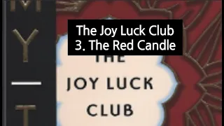 Joy Luck Club 3. The Red Candle(English audio book)