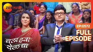 Sachin Pilgaonkar च अप्रतिम गायन! | Chala Hawa Yeu Dya | Marathi Comedy | Zee Marathi | Bhau Kadam