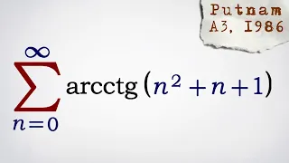 Сумма ряда с арккотангенсом из олимпиады (Putnam)