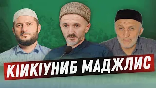 КIикIуниб гIалимзабазул маджлис.     07.03.2023г.