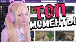 Топ Моменты с Twitch 😱| Дисс На MC BOROV | Snailkick Бомбит На Зрителей Twitch | Twitch Moment