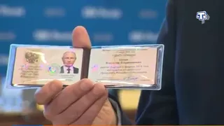 Владимир Путин получил удостоверение кандидата в президенты