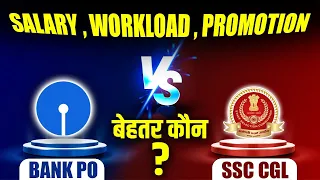 SSC CGL vs BANK PO || SALARY, WORKLOAD, PROMOTION? बेहतर कौन ? || Complete Details